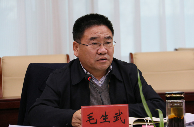 毛生武：高度重视政治学习 切实抓好作风建设