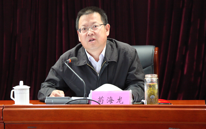 苟海龙:增强党章意识 落实主体责任 恪守纪律规矩