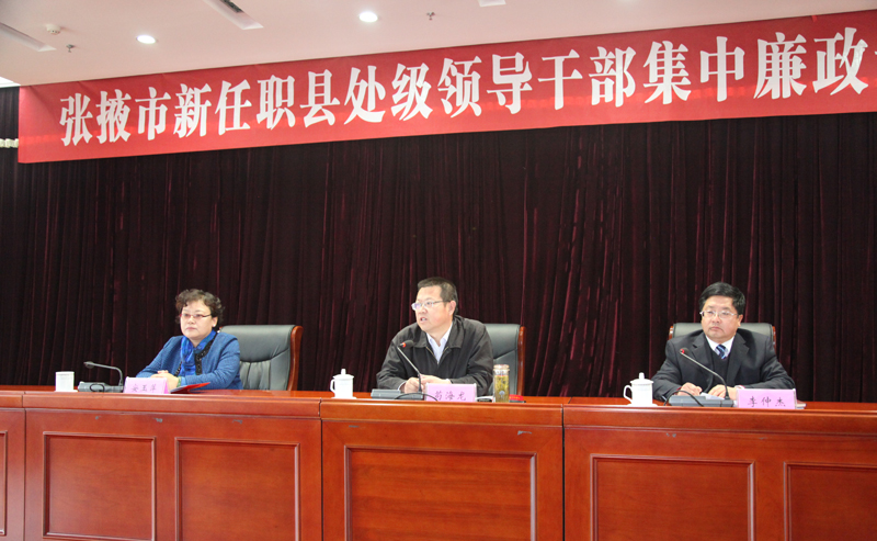 苟海龙:增强党章意识 落实主体责任 恪守纪律规矩