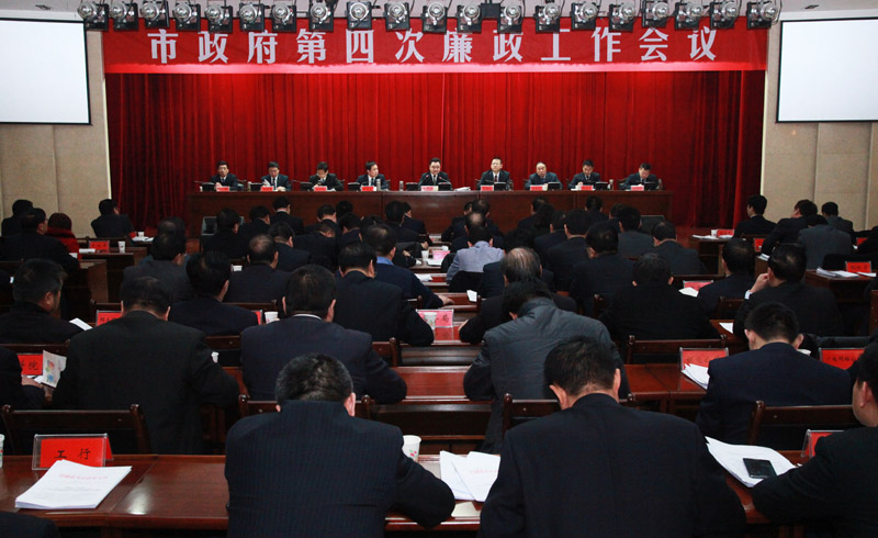 张掖市政府第四次廉政工作会议召开