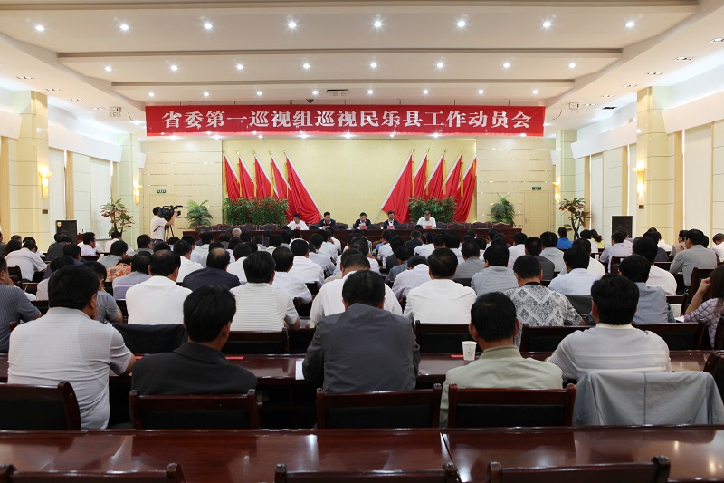 省委第一巡视组对我市临泽民乐肃南开展巡视工作