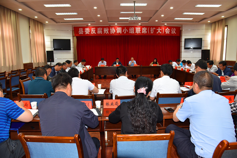 山丹县委召开反腐败协调会.jpg