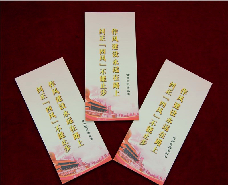 9甘州区纠“四风”再部署再出发g.jpg