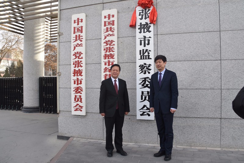 杨书记揭牌.jpg