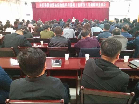 四组监察法学习.jpg