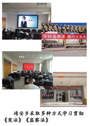 靖安学习宣传.jpg