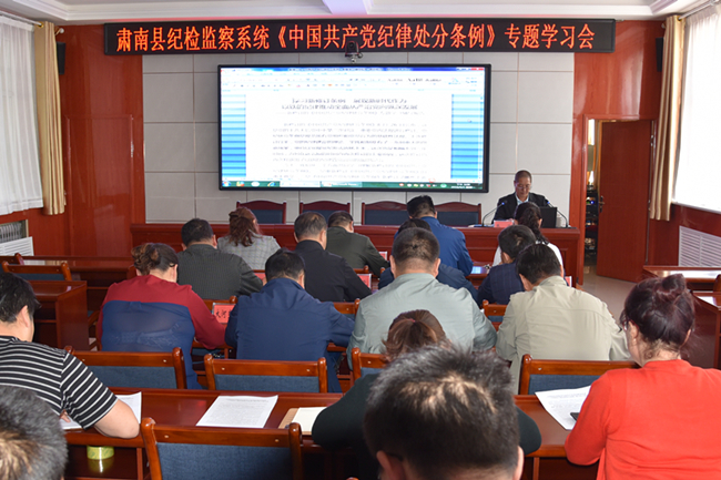 肃南学习条例_副本.jpg