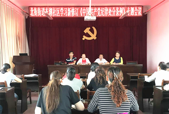 甘州区北街街道东湖社区集中学习新《条例》.jpg