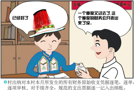 图为肃南县制作的农牧村“小微权力” 清单漫画.png