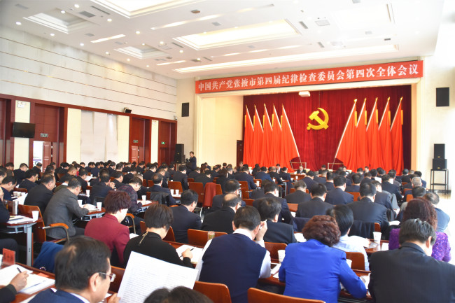 全会第一次大会.jpg
