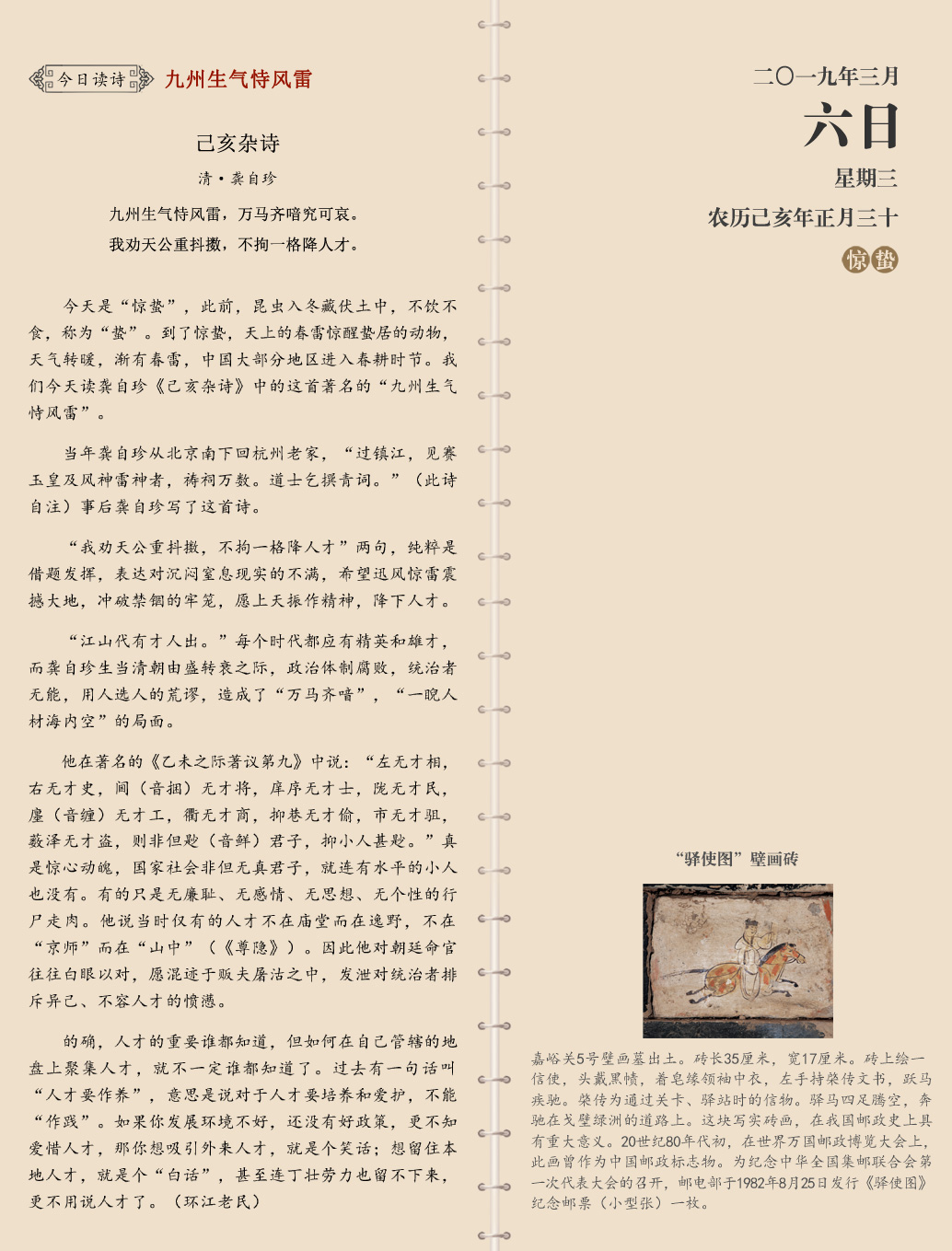 网站3月6.jpg