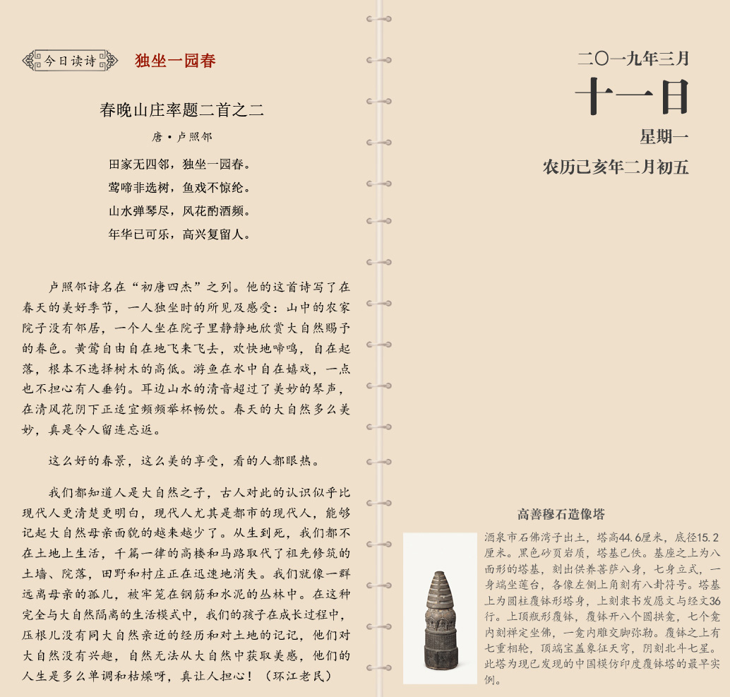 网站3月11.jpg
