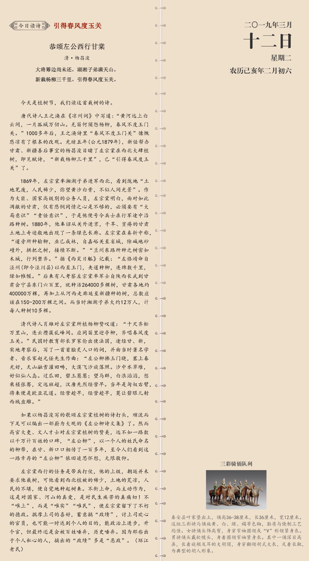 网站3月12.jpg