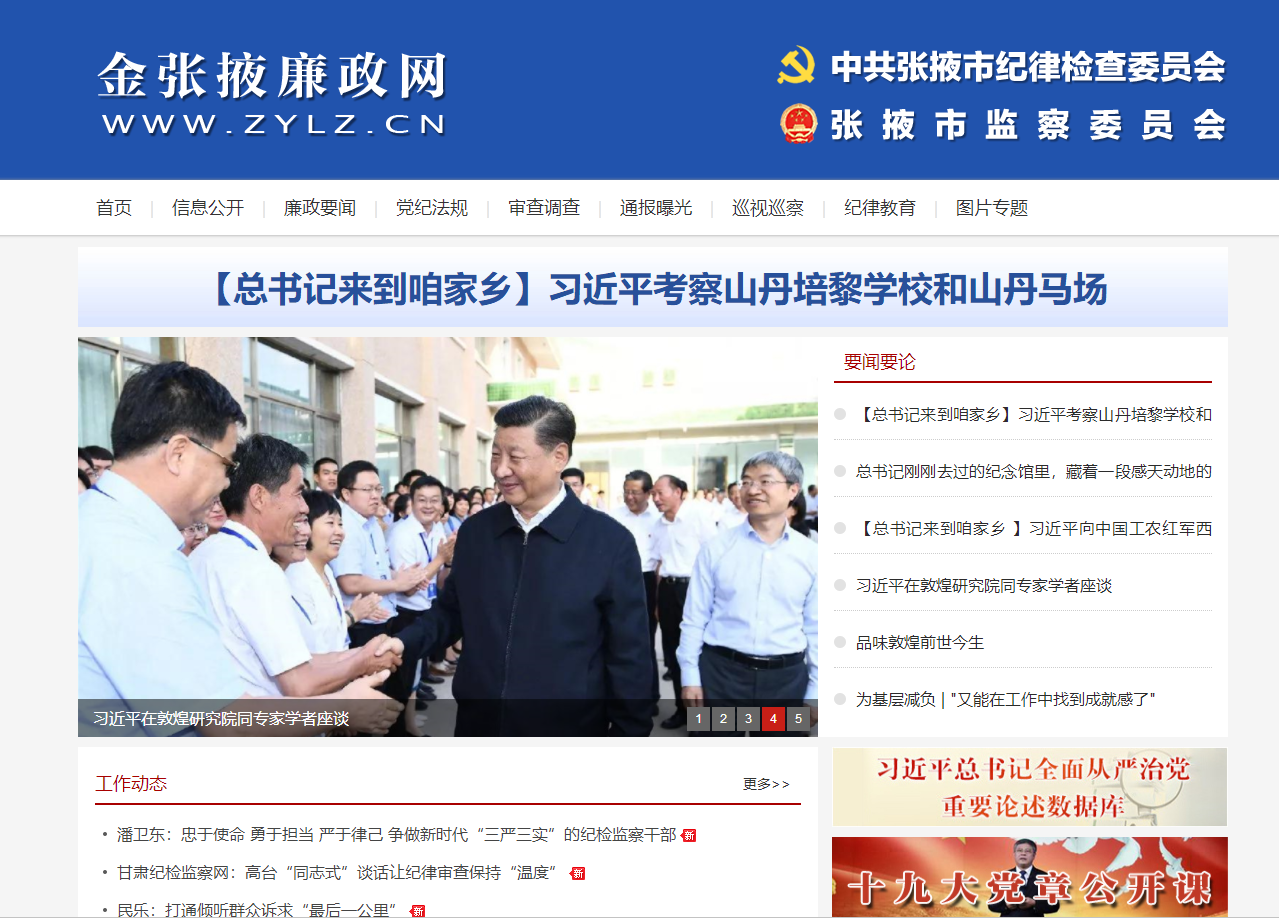 2019十大新闻.png