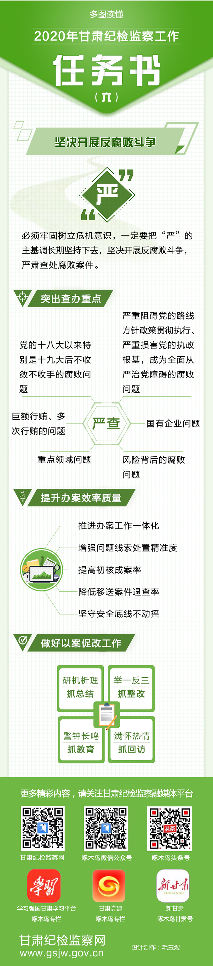 任务书（六）.jpg