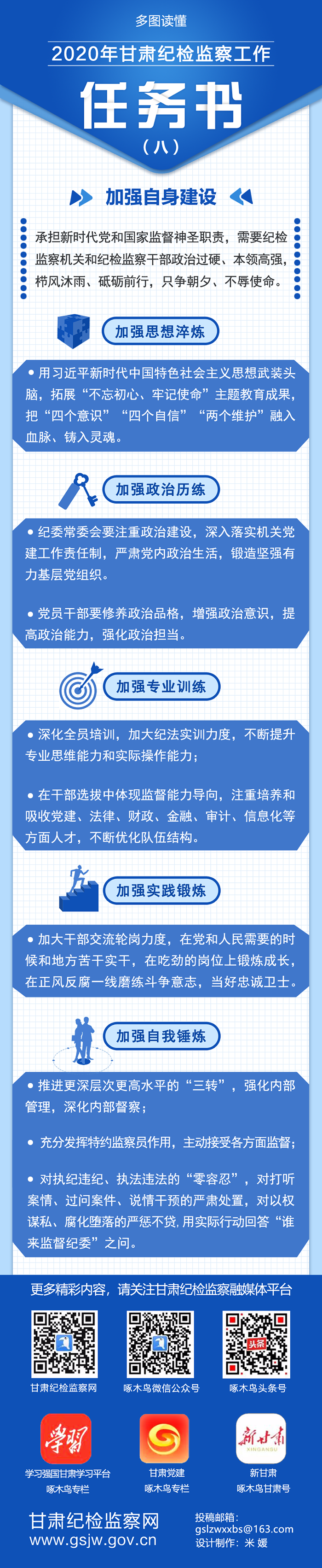 任务书 八.png