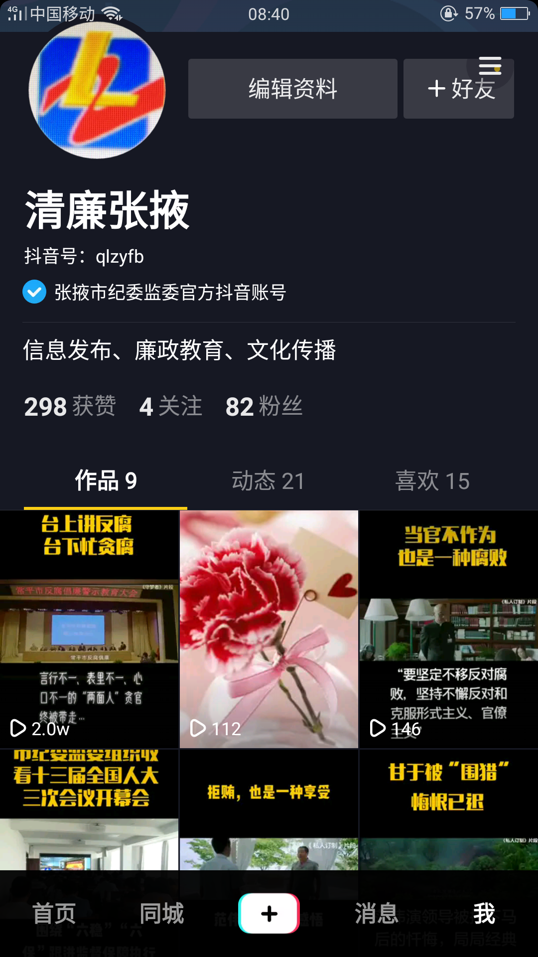 Screenshot_2020-06-08-08-40-25-35.png