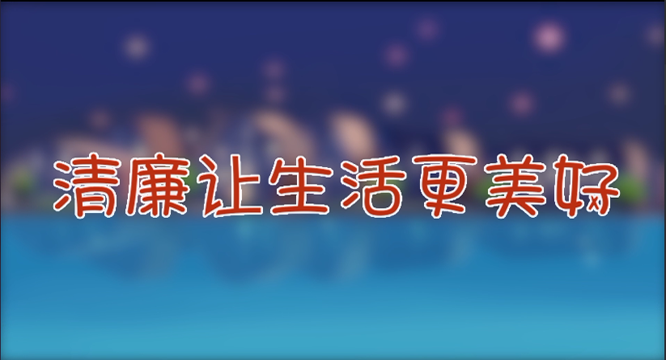 【纪律提醒】张掖市纪委监委向全市党员干部发出倡议：做到“十不准”廉洁过端午