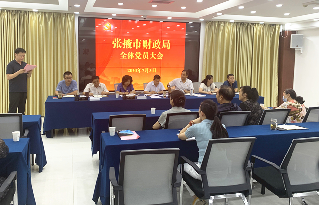 市财政局选举成立机关第一届纪律检查委员会