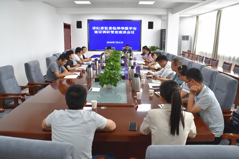 省纪委监委调研督查组来我市调研指导检举举报平台建设工作