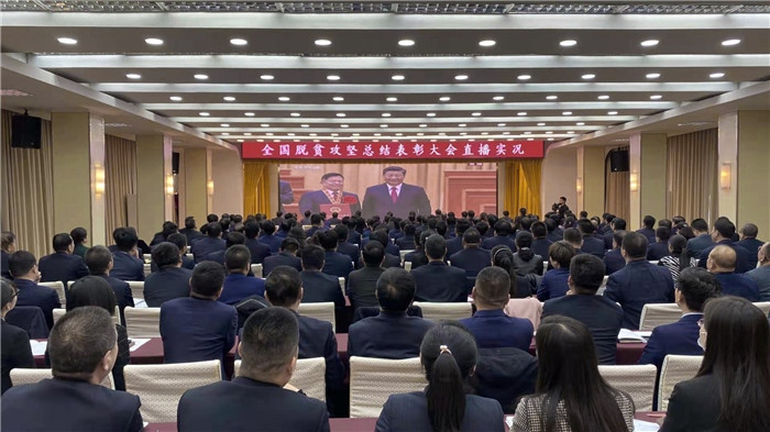 1-肃州区各乡镇、街道、部门主要负责人以及纪检监察系统全体干部219人，集中收看全国脱贫攻坚总结表彰大会。.jpg
