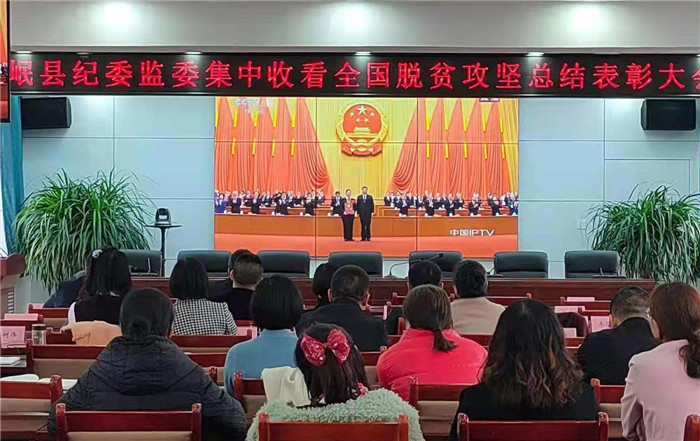 9-2月25日，甘肃省定西市岷县纪委监委组织机关干部集中收看全国脱贫攻坚总结表彰大会。（马丽君）.jpg