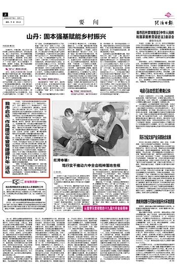 20220302ZYRB02_brief_副本.jpg