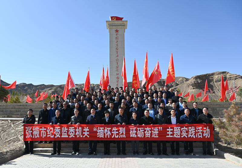 市纪委监委机关组织党员干部在梨园口战役烈士纪念碑前开展“缅怀先烈·砥砺奋进”主题实践活动.jpg