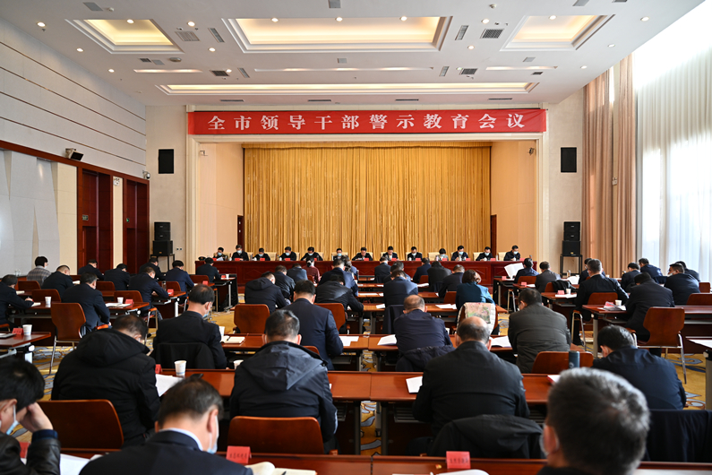 全市领导干部警示教育会议现场.jpg