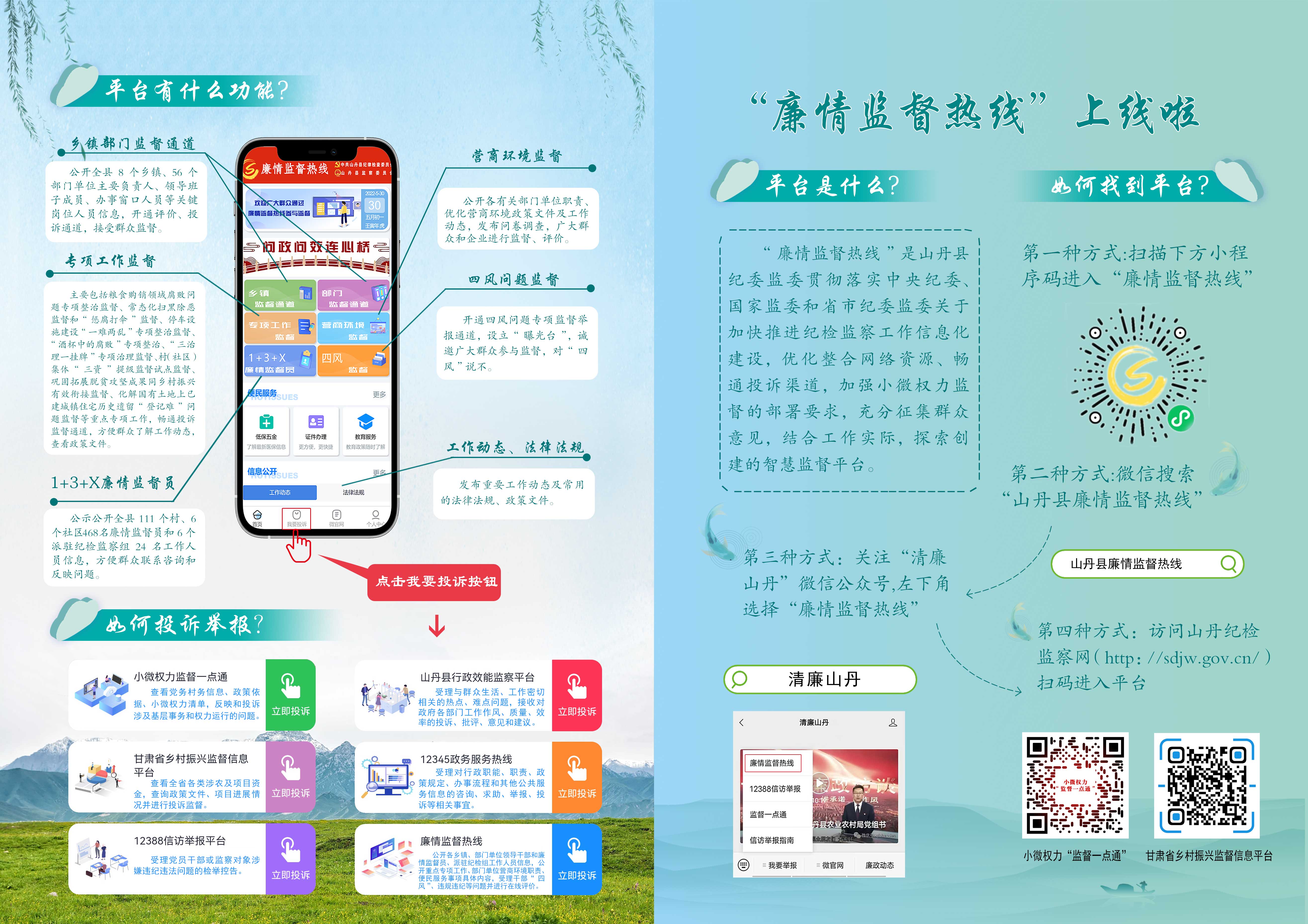 APP(1).jpg