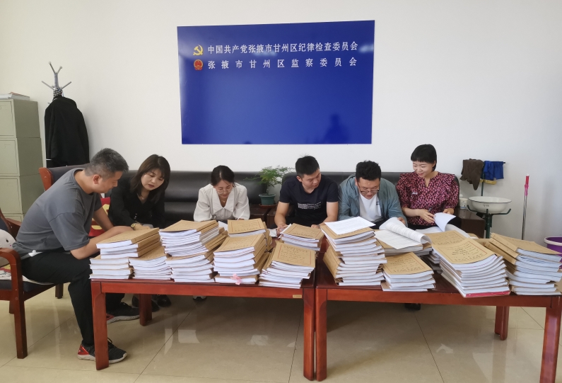 张掖市甘州区纪委监委工作照片_副本.jpg