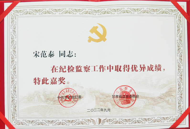 宋范泰.jpg