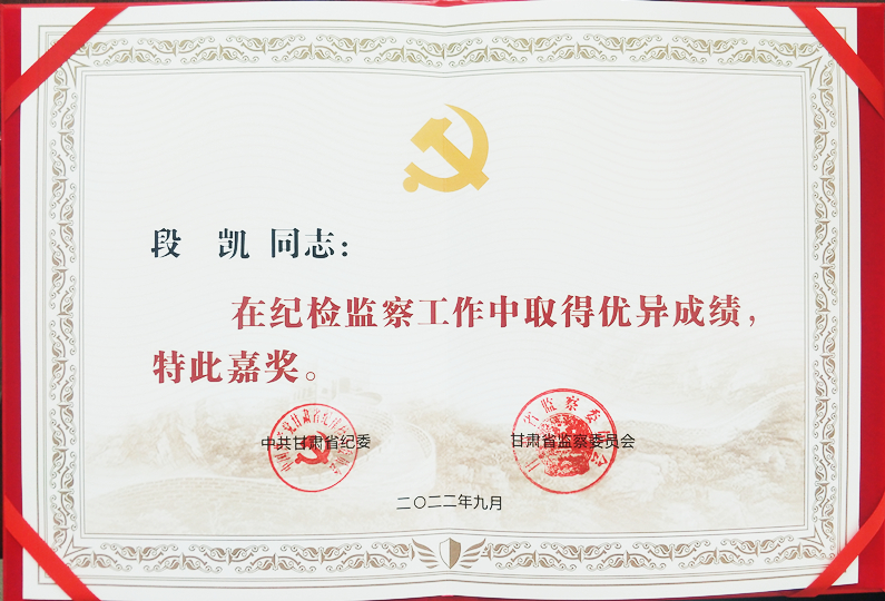 段凯.jpg