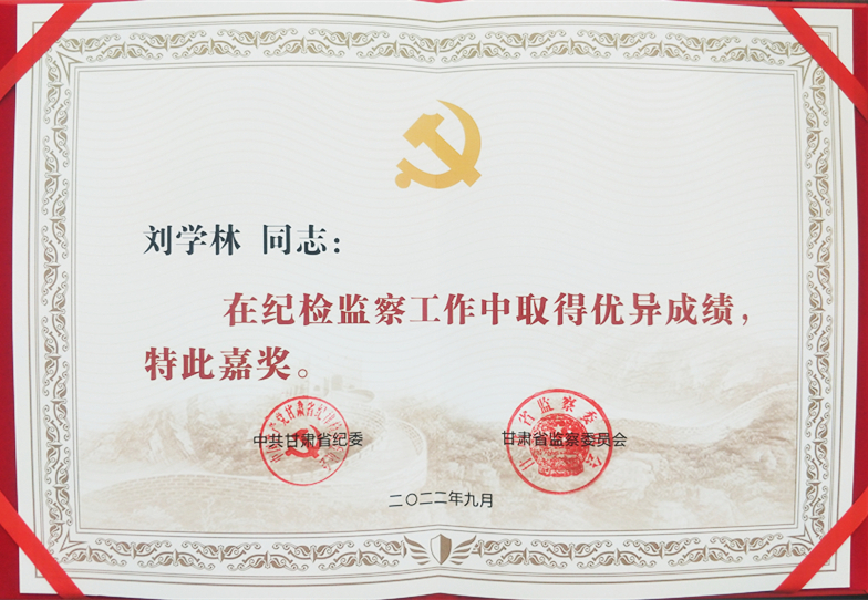 刘学林.jpg