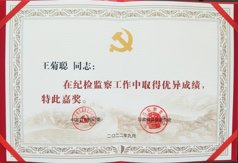 王菊聪.jpg