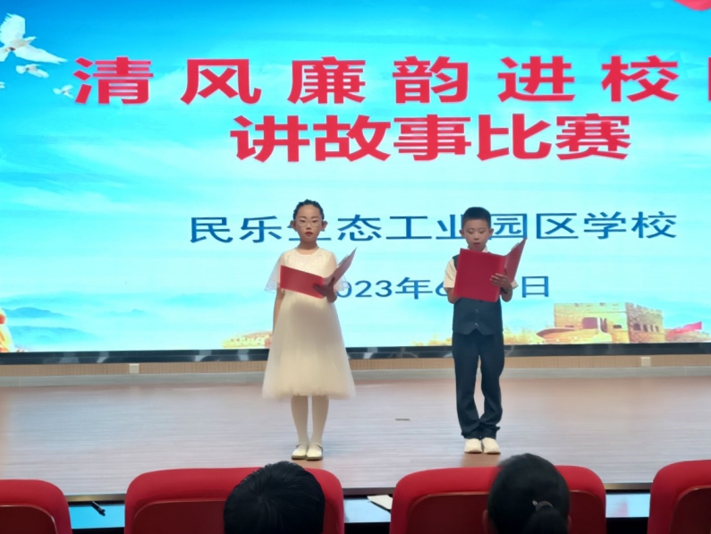 3-7民乐县工业园区学校学生讲廉洁故事_副本.jpg