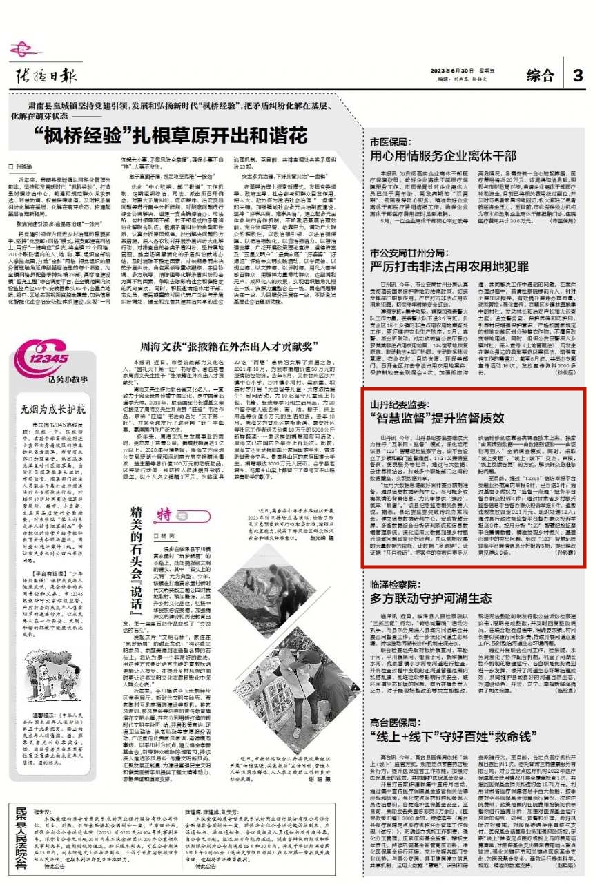 mmexport1688095492716_副本.jpg