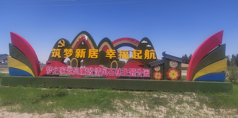 临泽县平川镇：新时代廉风润乡土1_副本.jpg