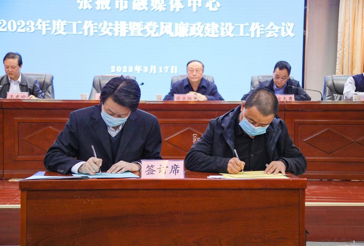 市融媒体中心在党风廉政建设工作会上签订责任书.jpg