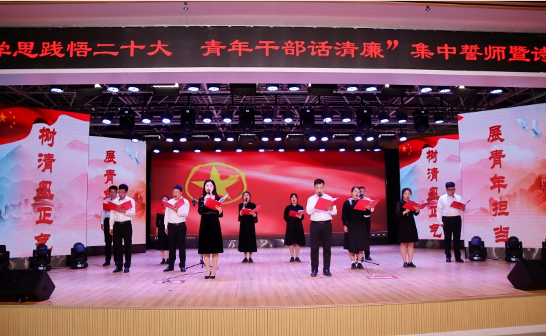 临泽县纪委、团县委联合举办“学思践悟二十大青年干部话清廉”集中誓师暨诗歌朗诵比赛队_副本.jpg