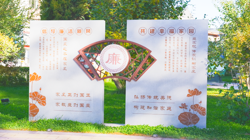 临泽县廉洁文化广场一角.png