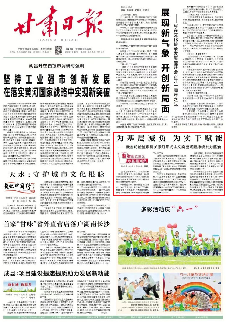 微信图片_20240603090327.jpg