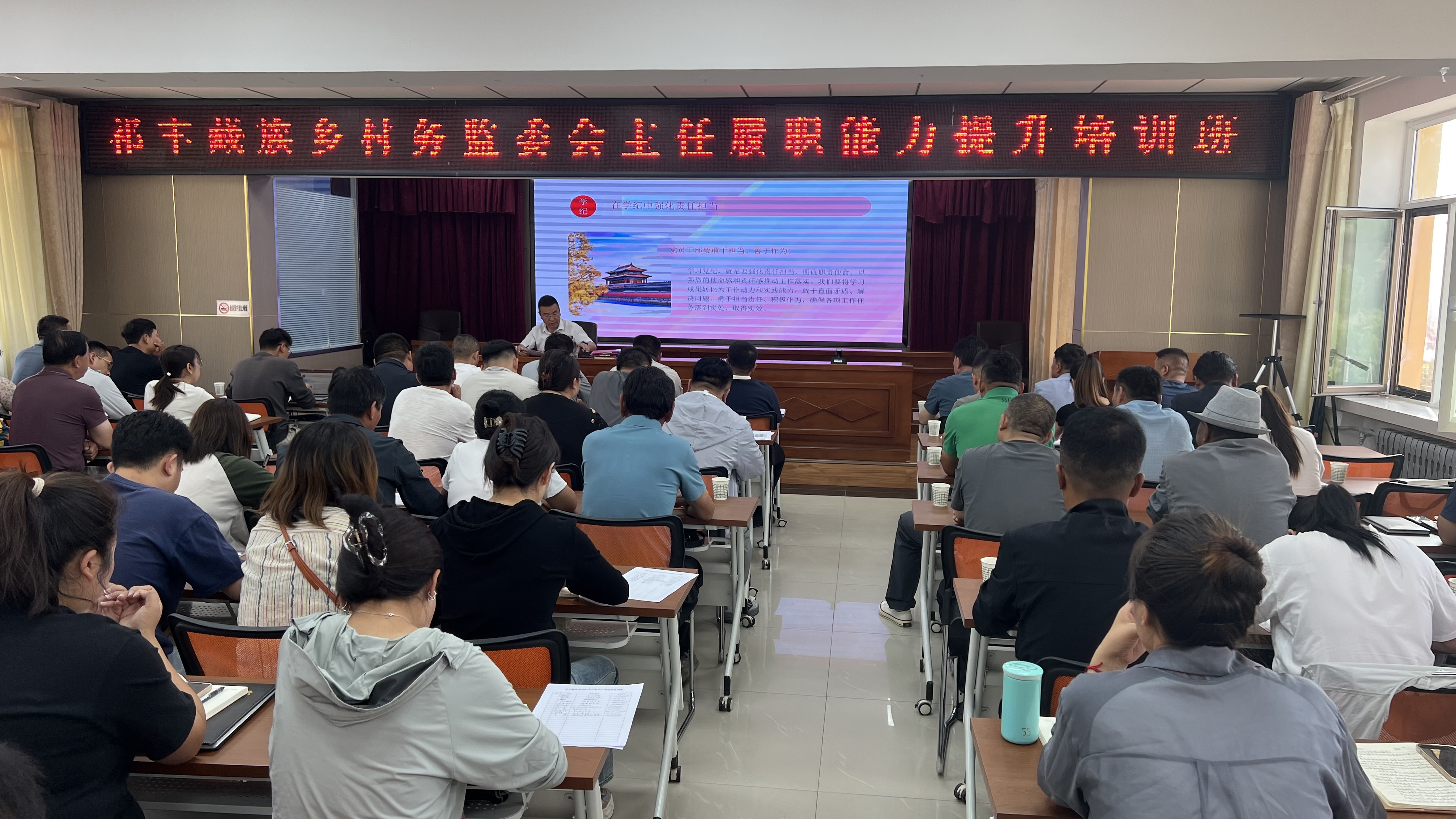 图1：祁丰乡开展农牧村纪检委员、监委会主任履职能力提升专题培训.jpg