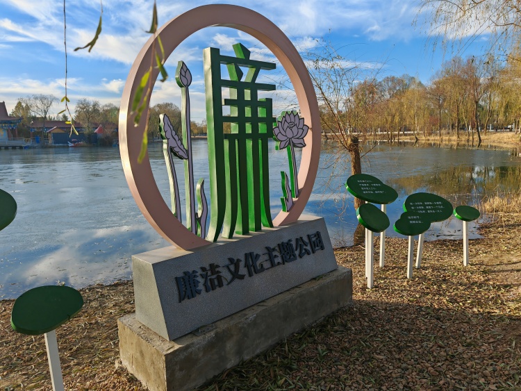 5.图为高台县月牙湖廉洁文化主题公园_副本.jpg