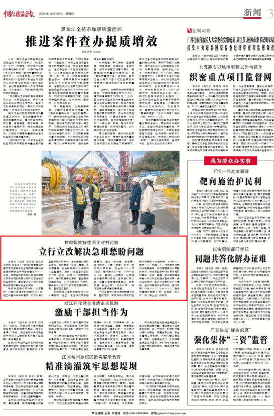 中国纪检监察报.png