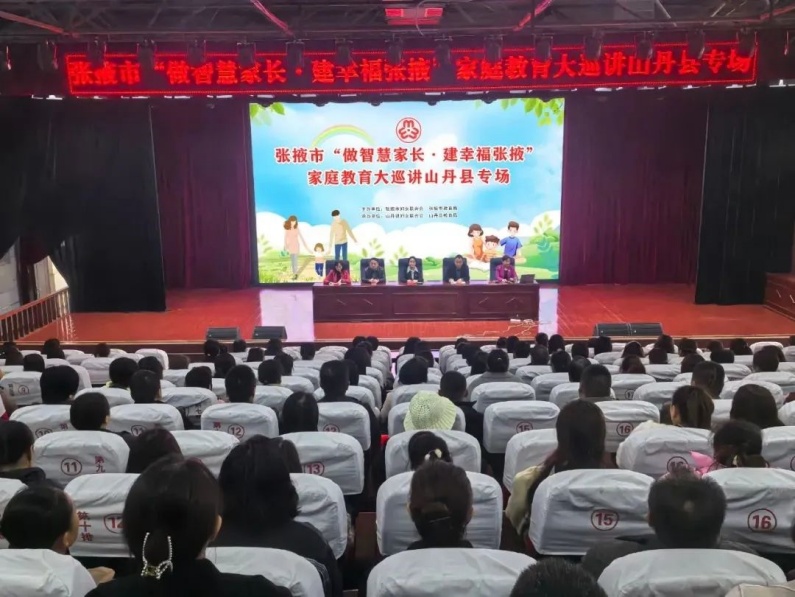 山丹县开展家庭教育大巡讲活动_副本.jpg