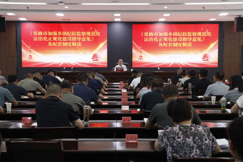杨宏书记解读三化文件全景_副本795.jpg