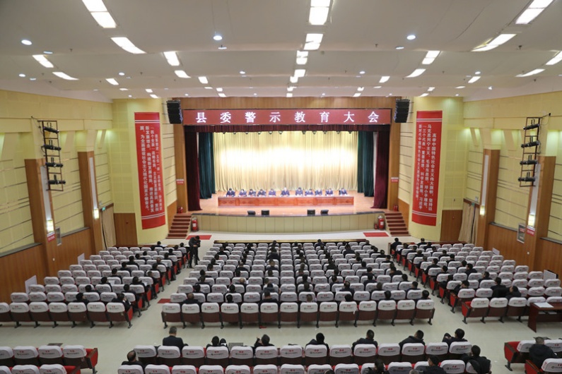 县委警示教育大会_副本.jpg