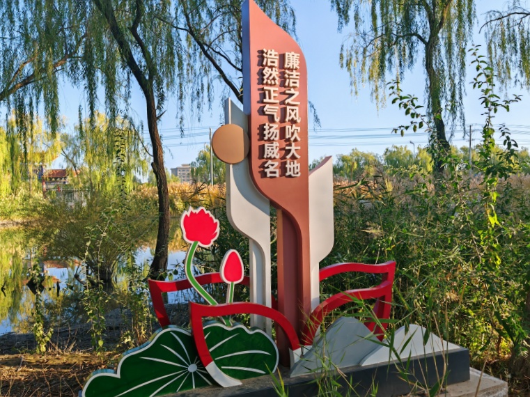 高台县月牙湖廉洁文化主题公园一角_副本.jpg