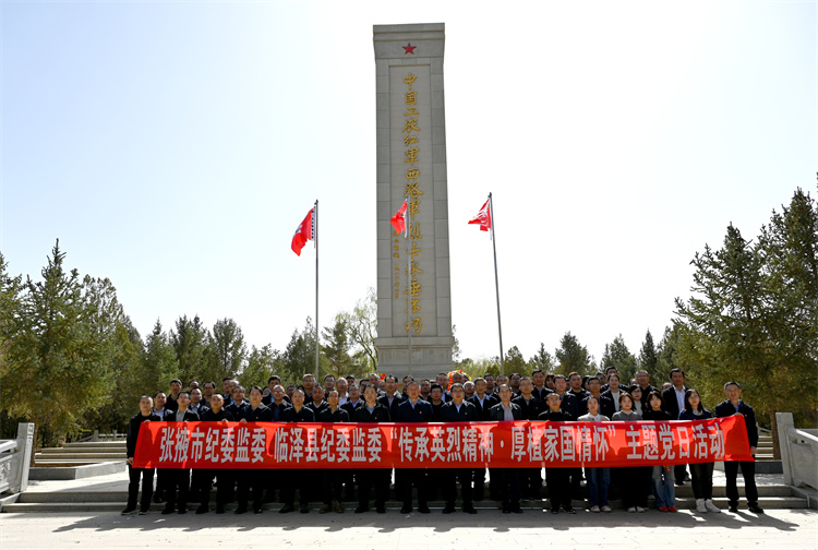 5.张掖市纪委监委开展“传承英烈精神·厚植家国情怀”主题党日活动.jpg